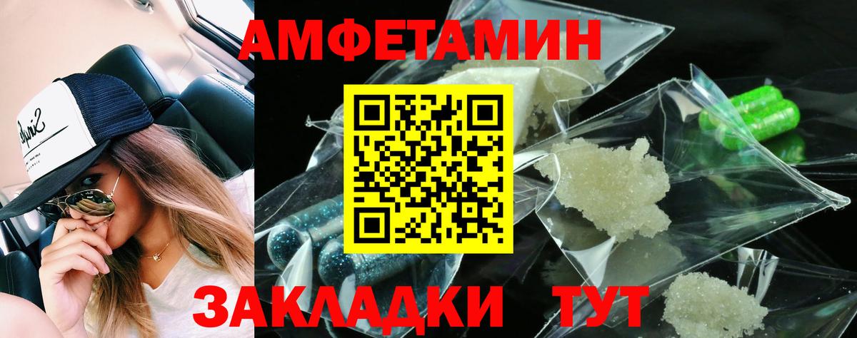 АМФ VHQ Старая Купавна