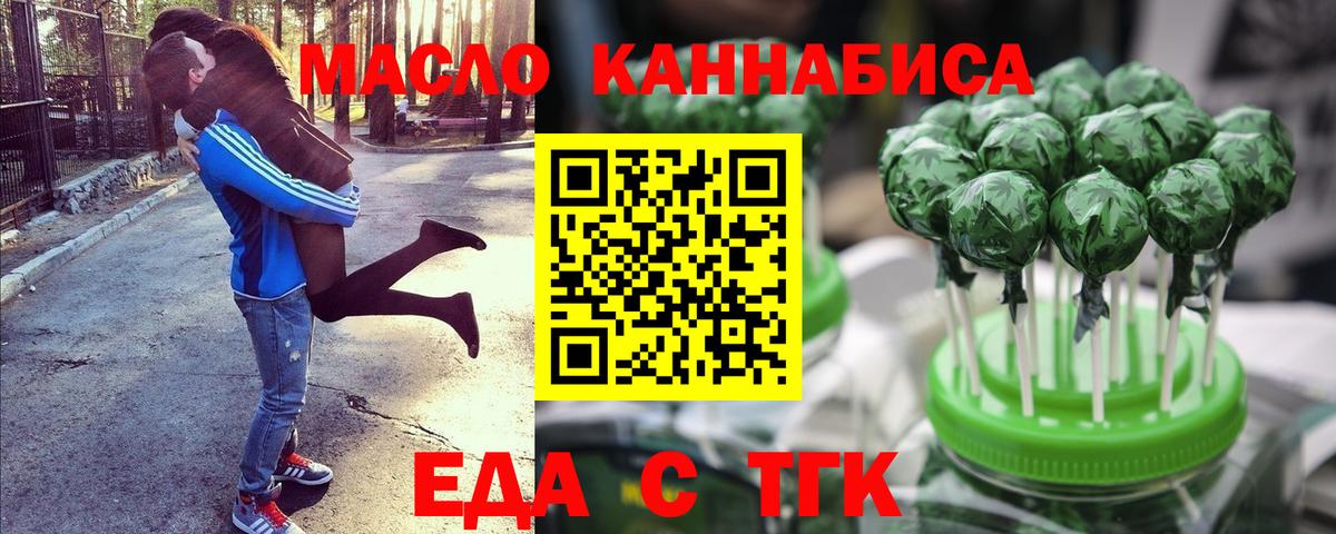 Старая Купавна  Еда ТГК марихуана  Вход с VPN 
