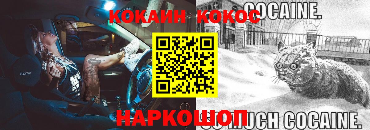 COCAIN Эквадор Старая Купавна