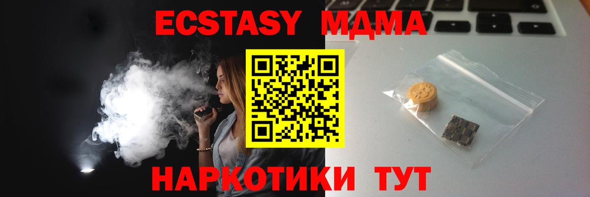 Экстази  ЭКСТАЗИ 250 мг  Вход с VPN  Экстази круглые  дарнет шоп  Старая Купавна 