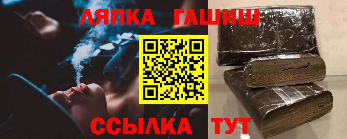 Старая Купавна  ГАШИШ гашик  ГАШИШ Ice-O-Lator  Вход с VPN 