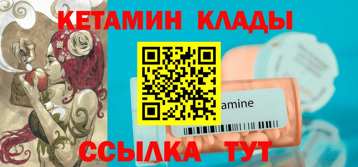 Кетамин ketamine Старая Купавна