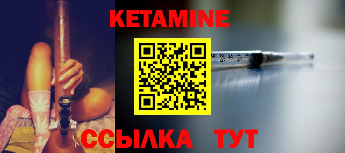 Кетамин ketamine  КЕТАМИН VHQ  Старая Купавна  Вход с VPN 