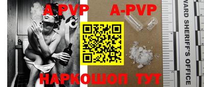 а пвп мука Новозыбков