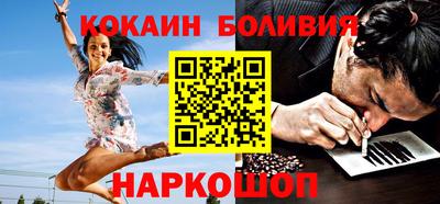кокаин колумбия Новокубанск