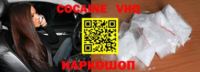 кокаин колумбия Новокубанск