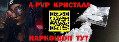 а пвп мука Новозыбков