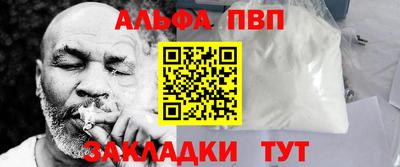 а пвп мука Новозыбков