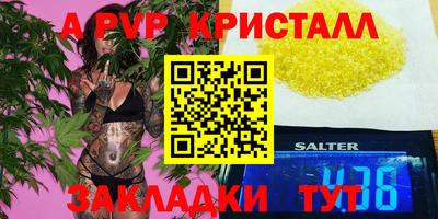 а пвп мука Новозыбков