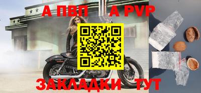 а пвп мука Новозыбков