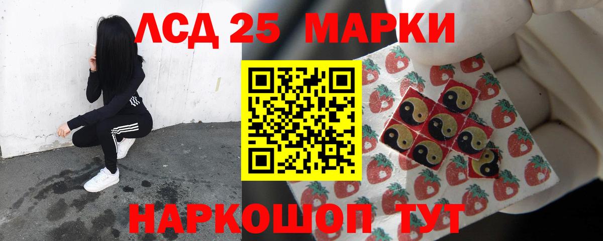 Лсд 25 экстази  ЛСД экстази кислота  Вход с VPN  hydra сайт  Старая Купавна 