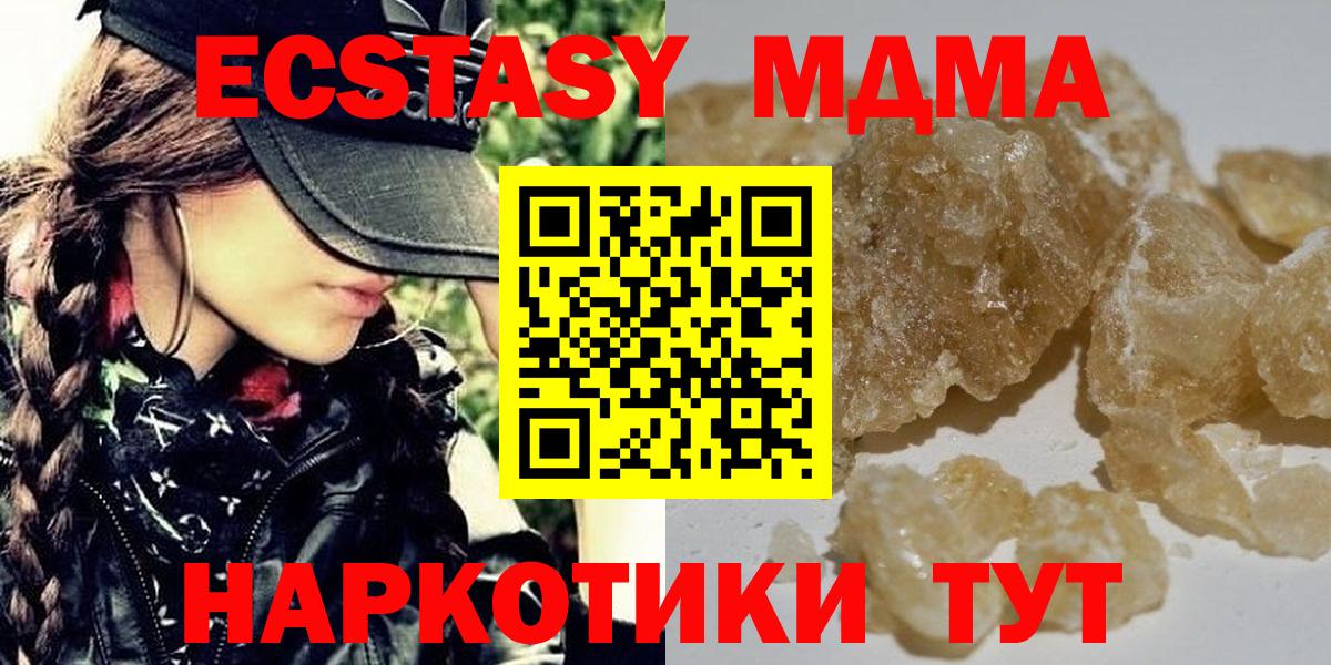 MDMA  МДМА молли  Старая Купавна  Вход с VPN  MDMA VHQ 