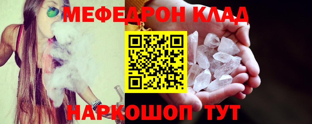 Мефедрон  Меф  Старая Купавна  Меф мяу мяу  Вход с VPN 