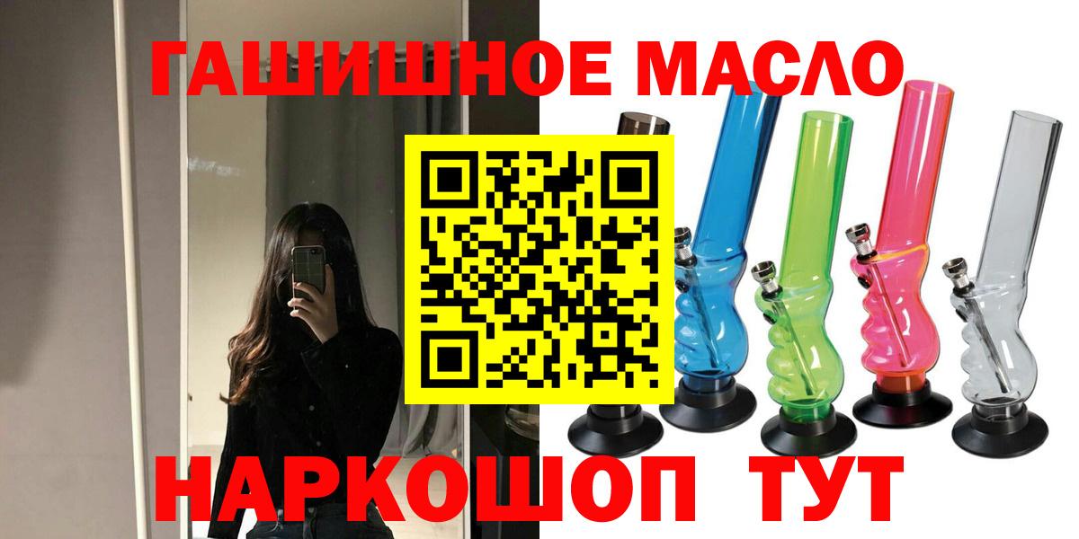 ТГК гашишное масло Старая Купавна