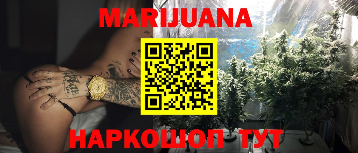 Старая Купавна  Каннабис планчик  Бошки Шишки ГИДРОПОН  Вход с VPN 